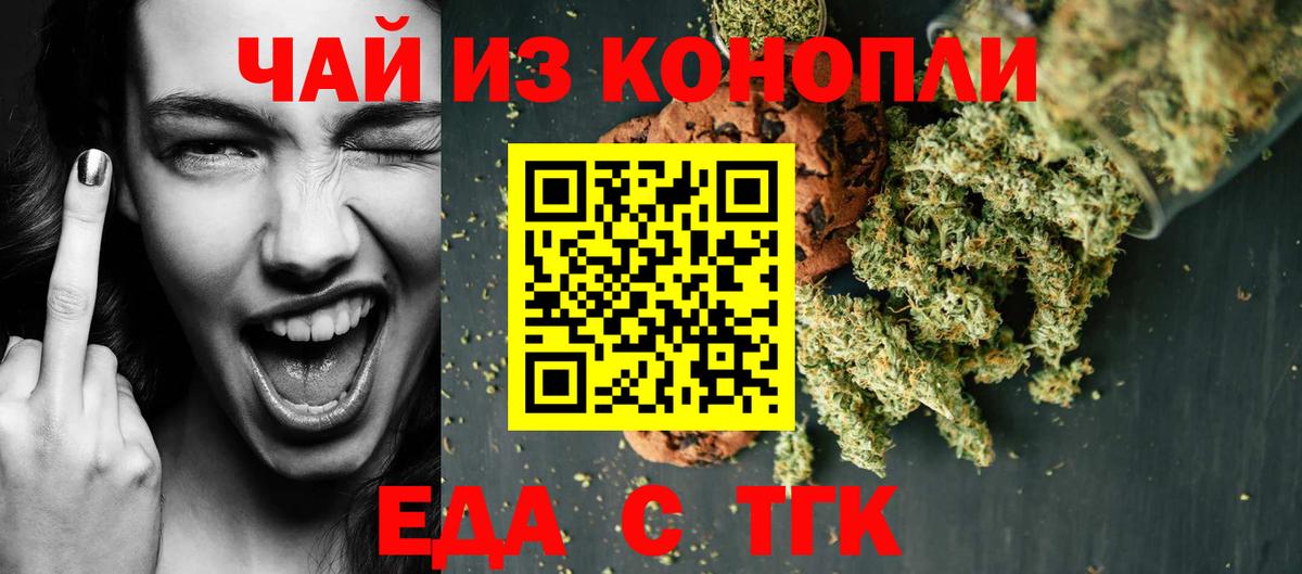 Canna-Cookies конопля Сыктывкар