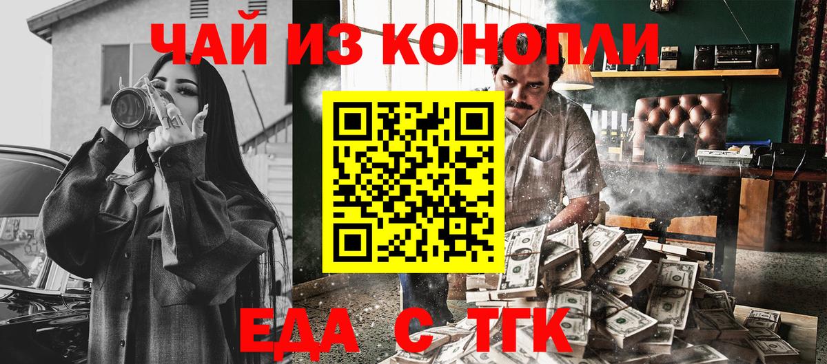 Печенье с ТГК марихуана  Вход с VPN  Сыктывкар 
