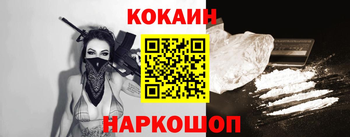 КОКАИН  Кокаин Columbia  Вход с VPN  Сыктывкар  Cocaine FishScale 
