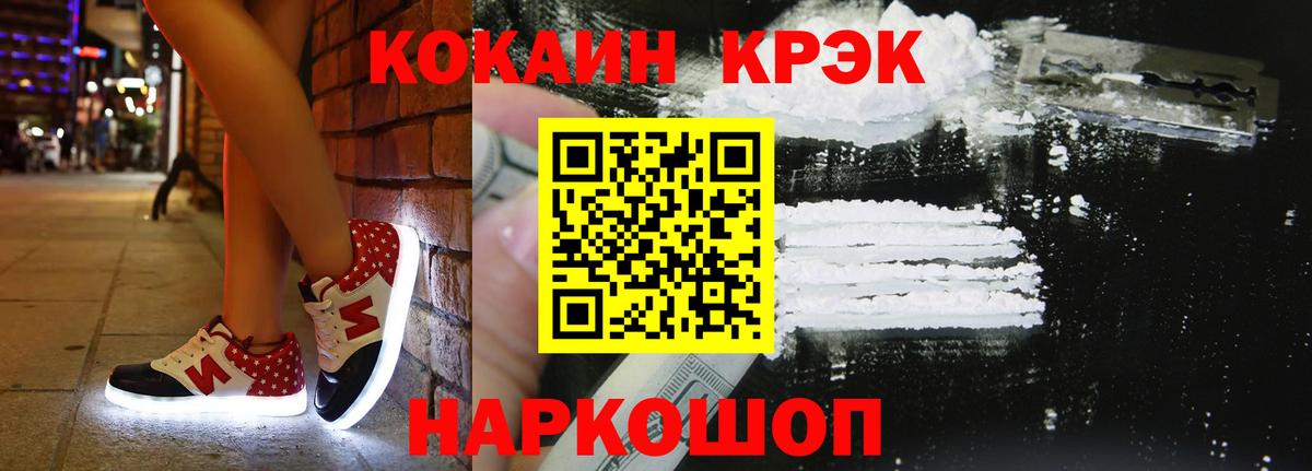 Кокаин Fish Scale Сыктывкар
