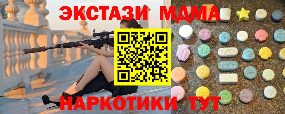 Сыктывкар  ЭКСТАЗИ mix  Вход с VPN  ЭКСТАЗИ  ЭКСТАЗИ MDMA 