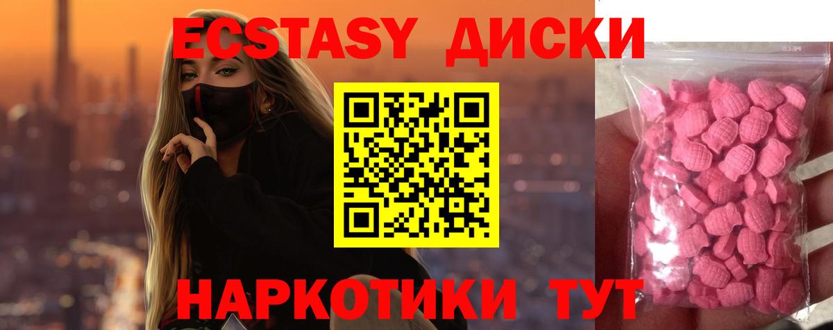 Ecstasy 280мг Сыктывкар