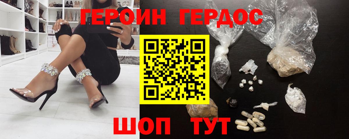 ГЕРОИН афганец Сыктывкар