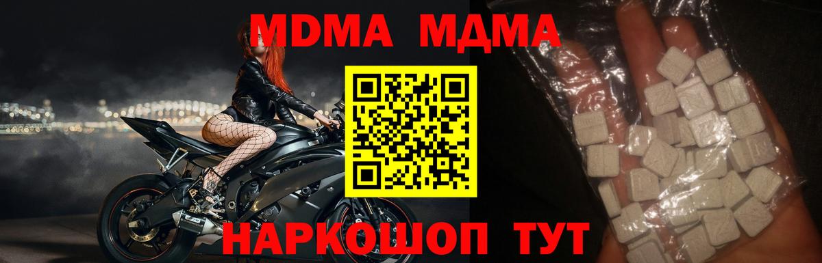 МДМА кристаллы Сыктывкар