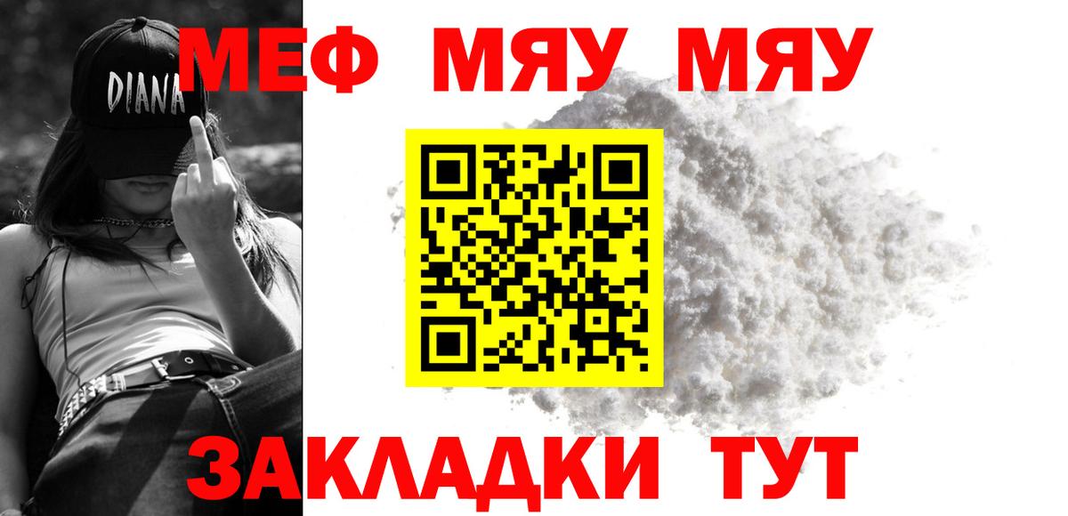 Меф кристаллы Сыктывкар