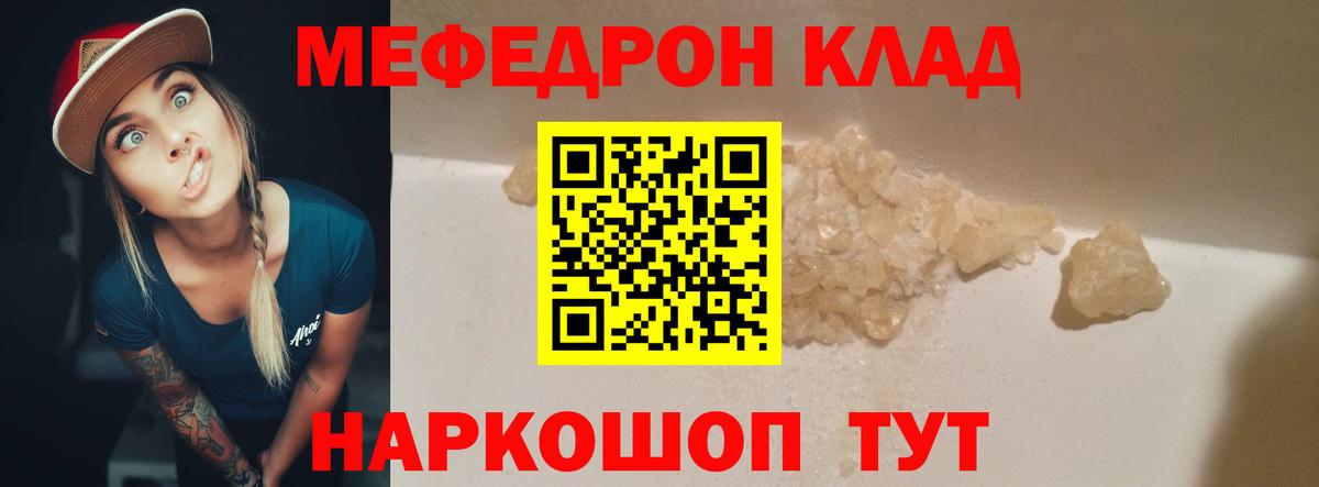 Меф  МЯУ-МЯУ VHQ  Вход с VPN  Сыктывкар  МЕФ кристаллы 
