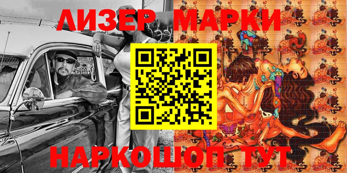 Марки N-bome 1,8мг  Марки N-bome 1,8мг  Вход с VPN  Сыктывкар 