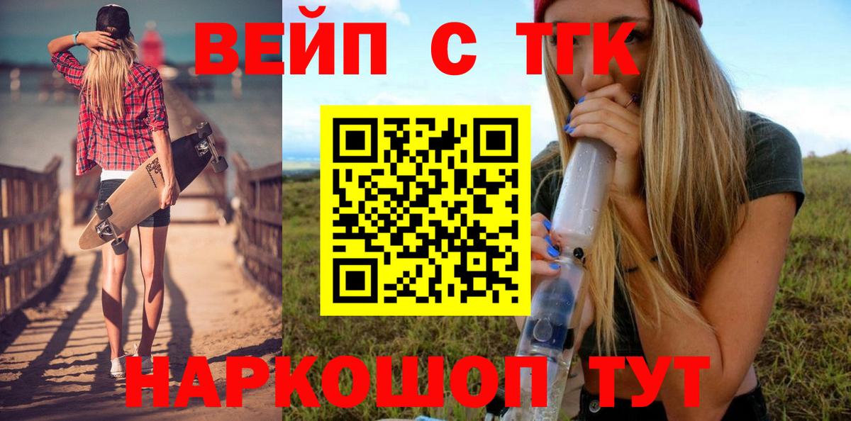 Сыктывкар  ТГК вейп  Вход с VPN 